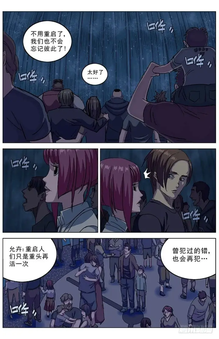 《原目》190老头图2