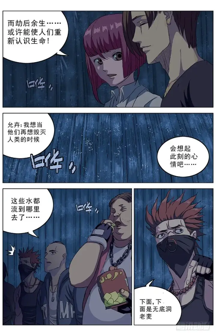 《原目》190老头图3