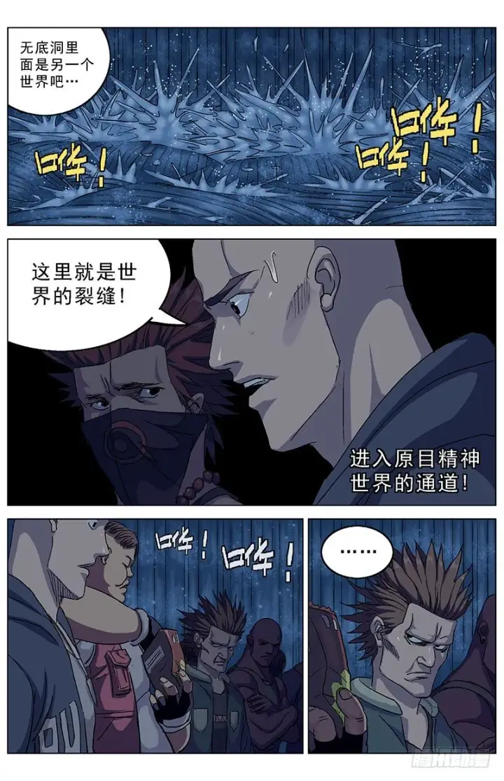 《原目》190老头图4
