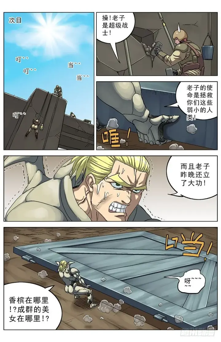 《原目》190老头图5
