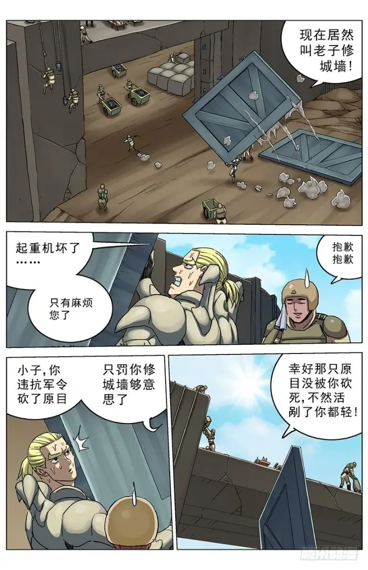 《原目》190老头图6