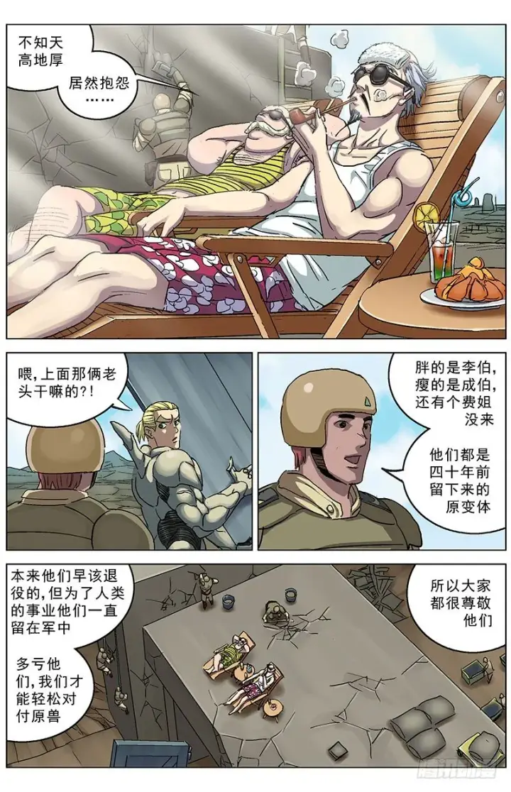 《原目》190老头图7