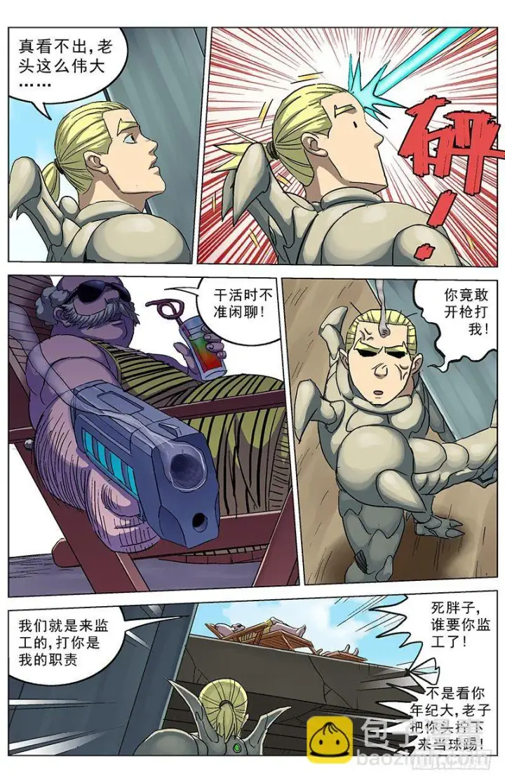《原目》190老头图8