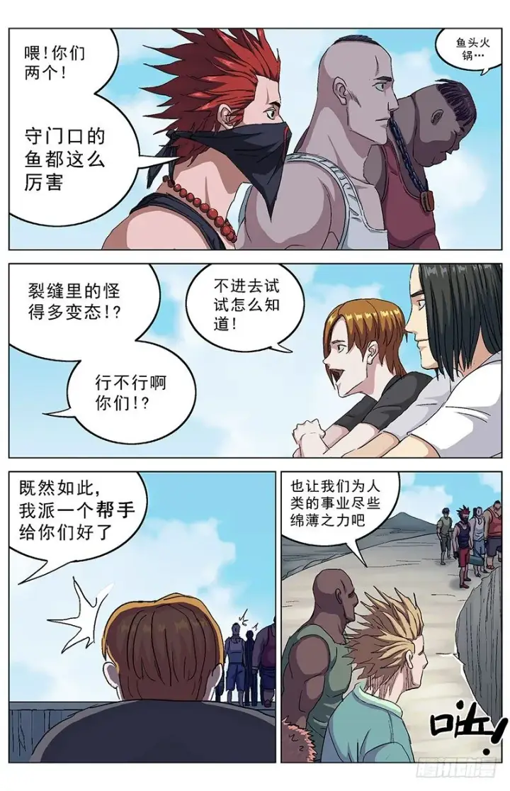 《原目》191尾声图11