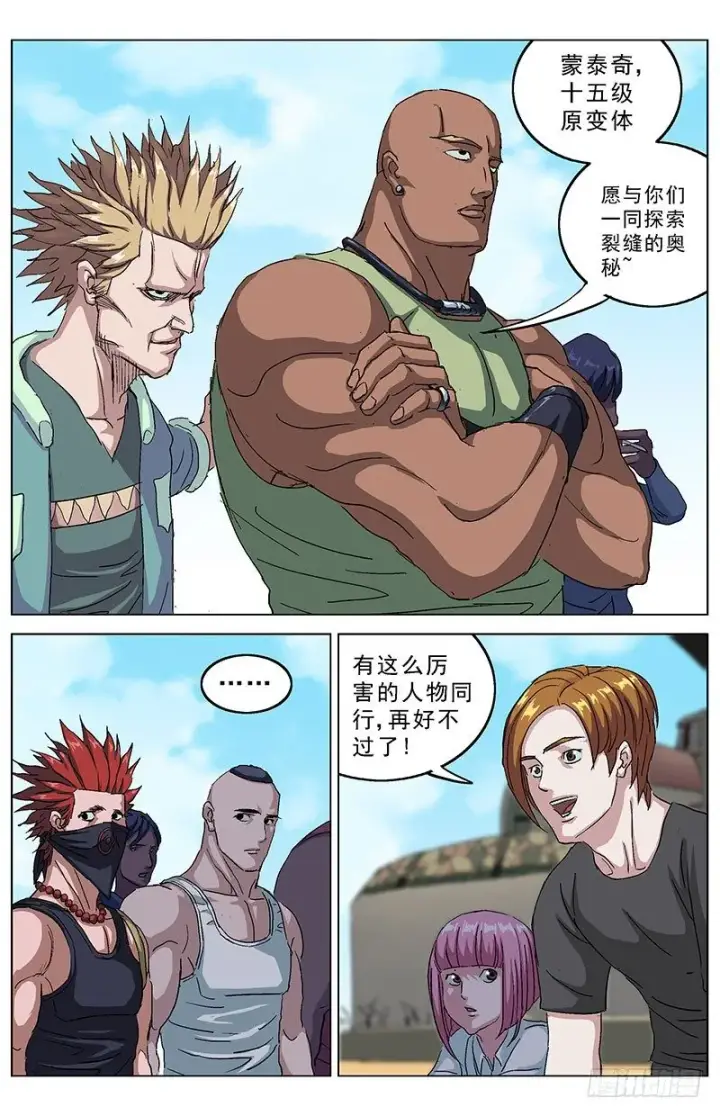 《原目》191尾声图12
