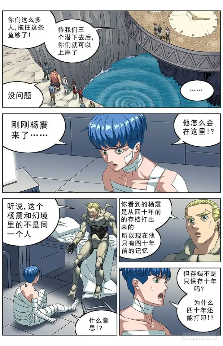 《原目》191尾声图13
