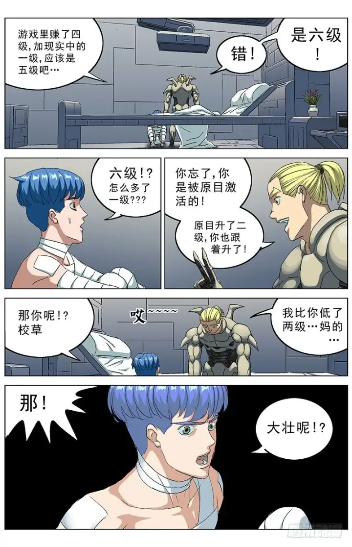 《原目》191尾声图15
