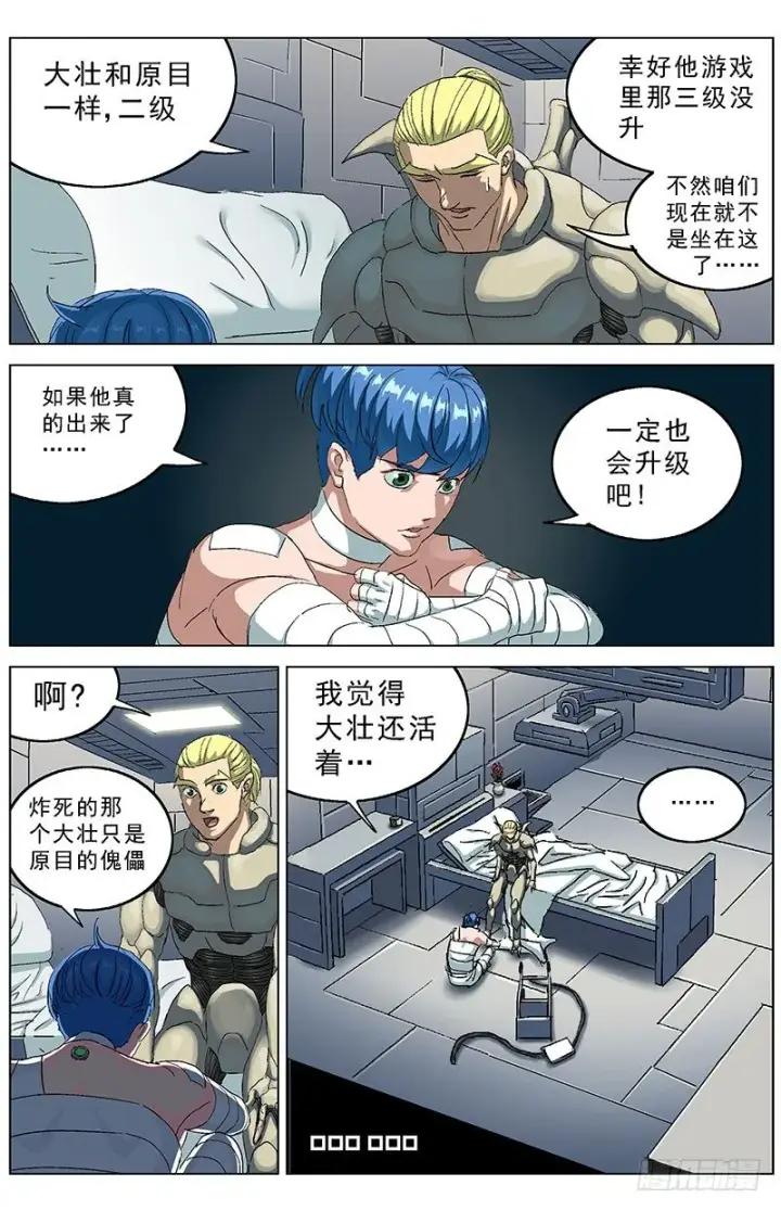 《原目》191尾声图16