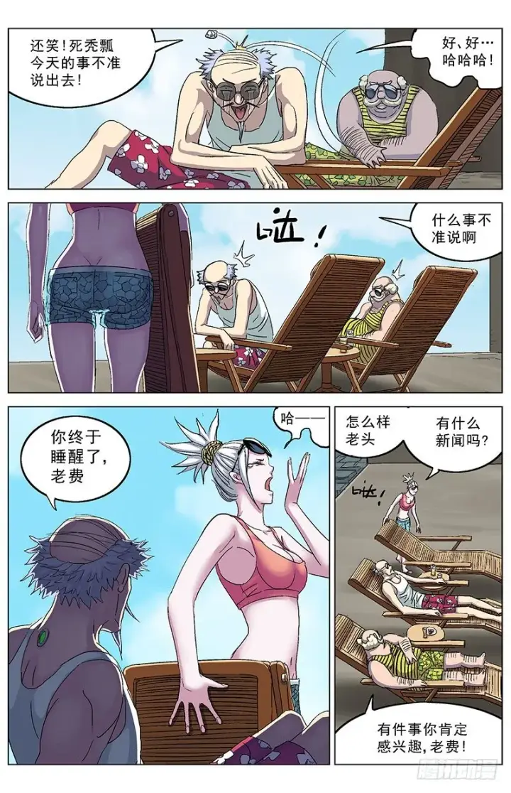 《原目》191尾声图17