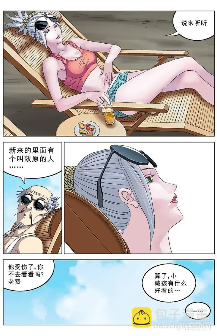 《原目》191尾声图18