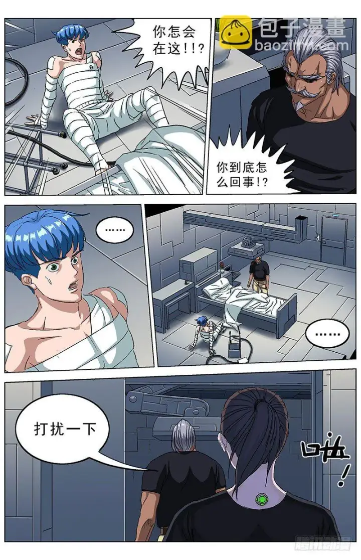 《原目》191尾声图3