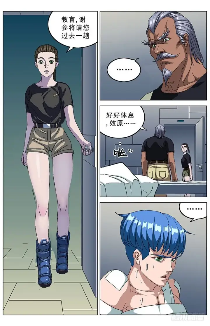 《原目》191尾声图4