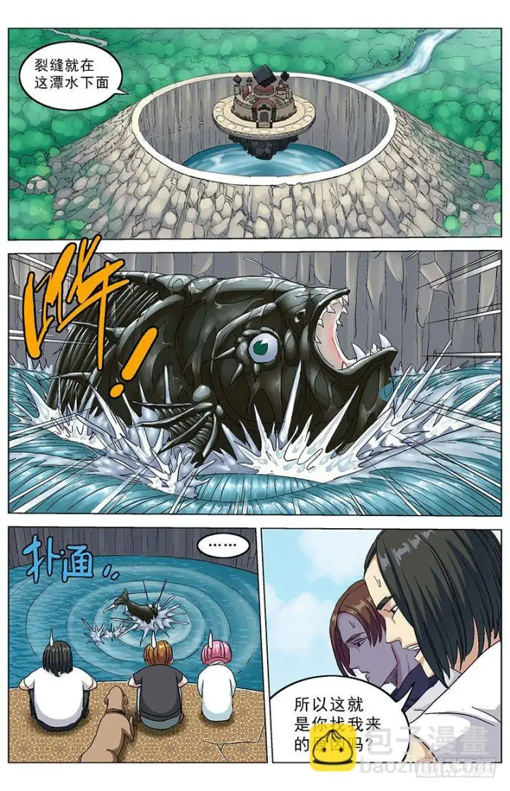 《原目》191尾声图7