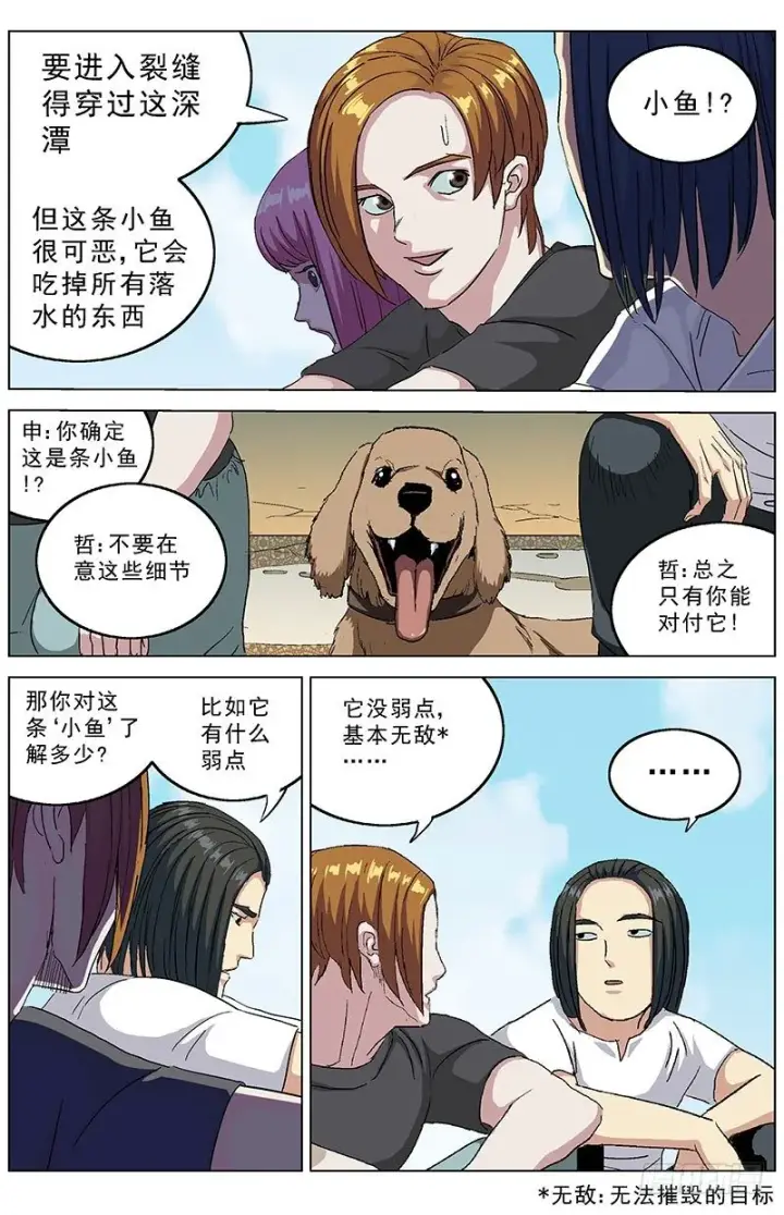 《原目》191尾声图8