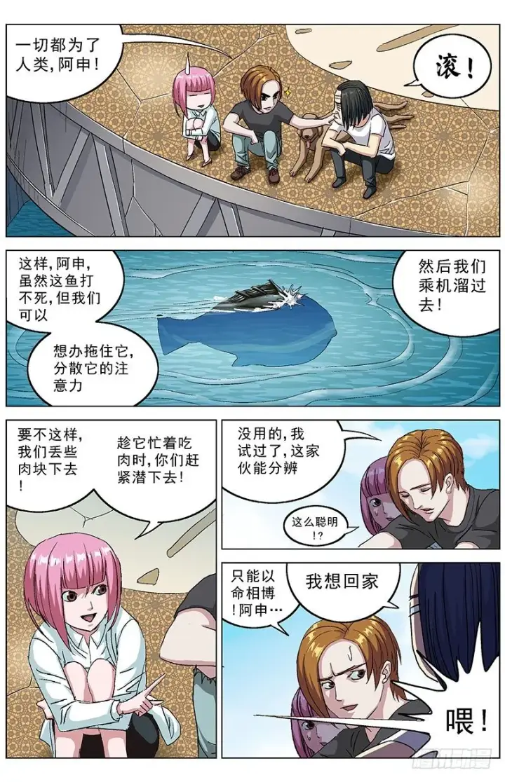 《原目》191尾声图9