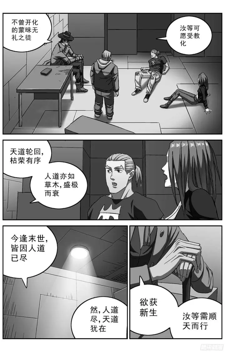 《原目》239进化图10