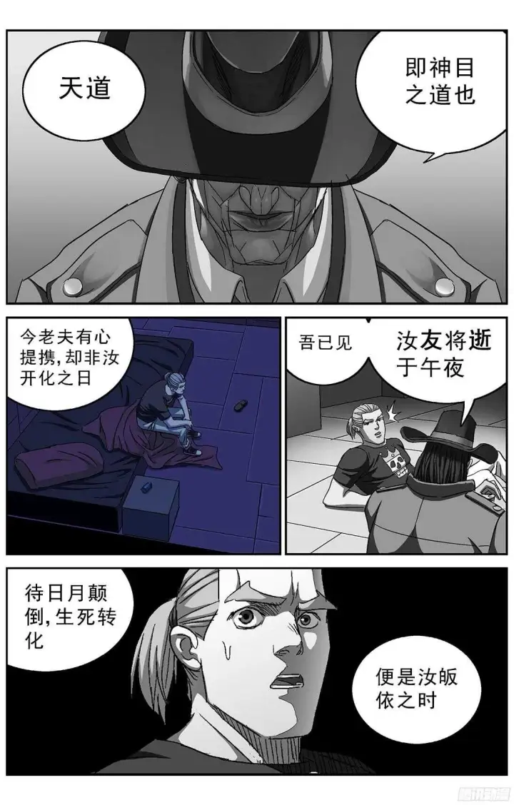 《原目》239进化图11