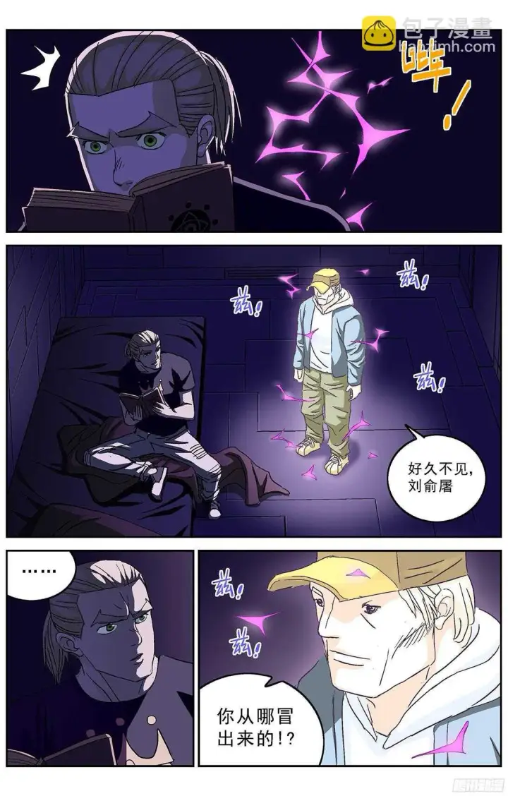 《原目》239进化图13