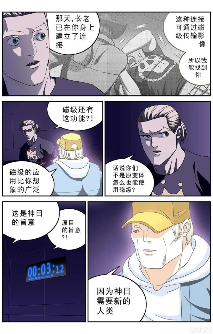 《原目》239进化图14