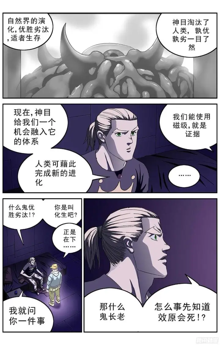 《原目》239进化图15