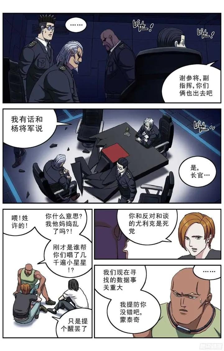《原目》239进化图3