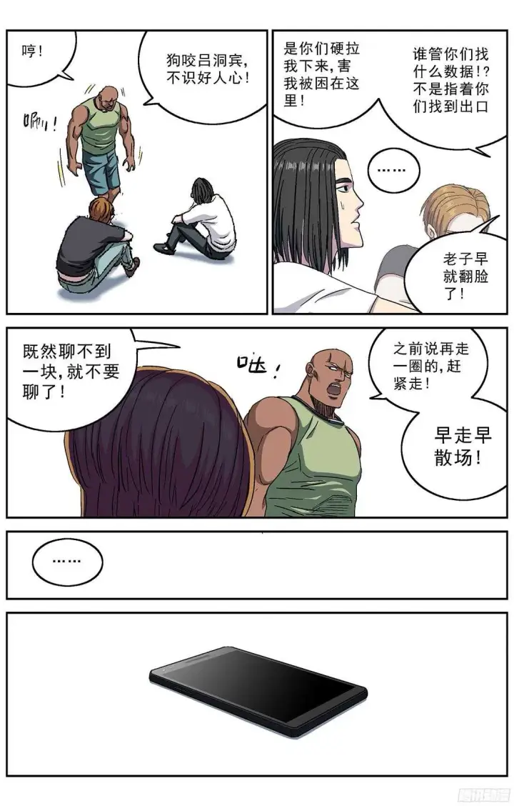 《原目》239进化图4