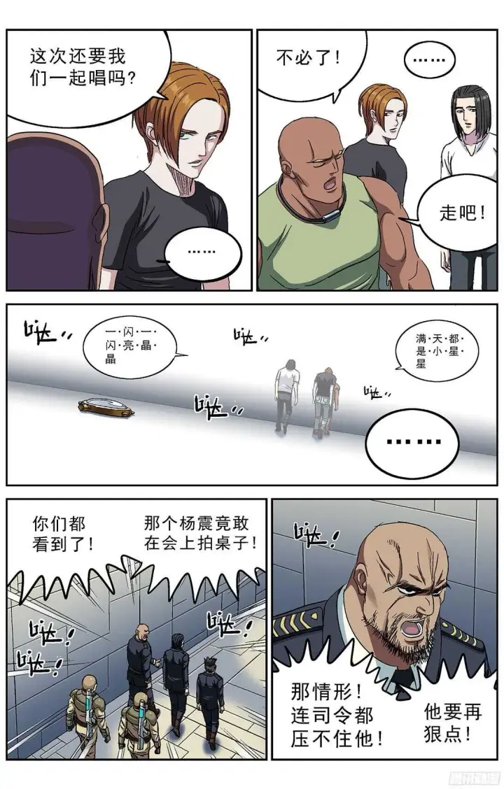 《原目》239进化图6