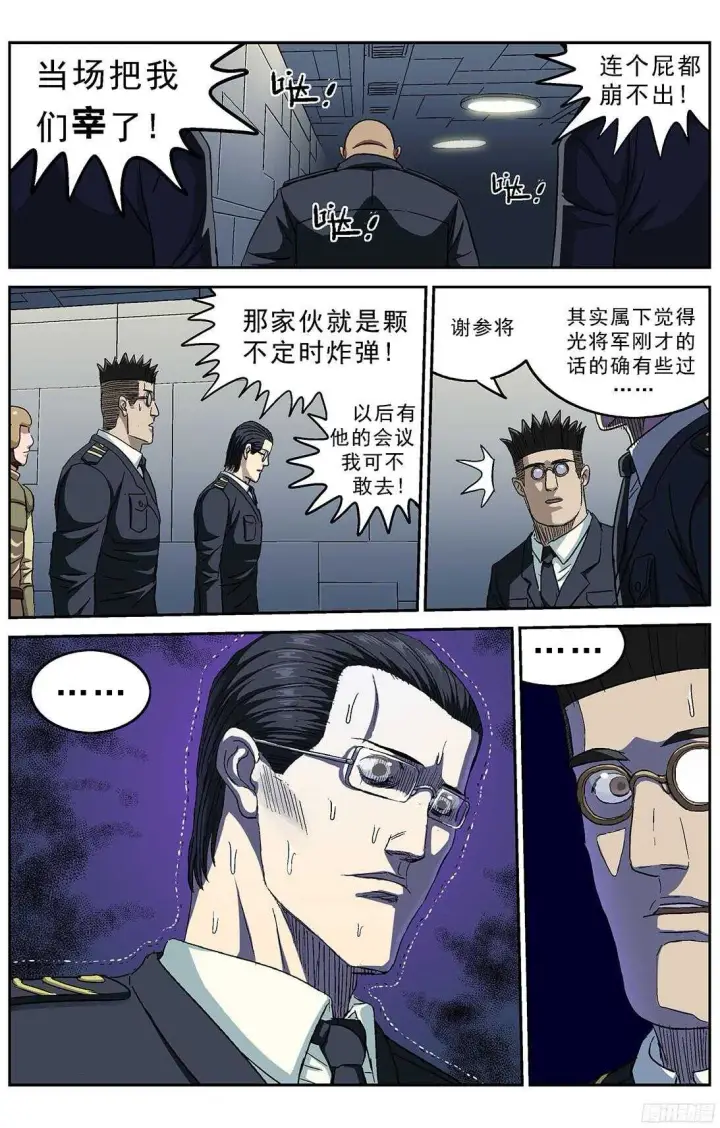 《原目》239进化图7