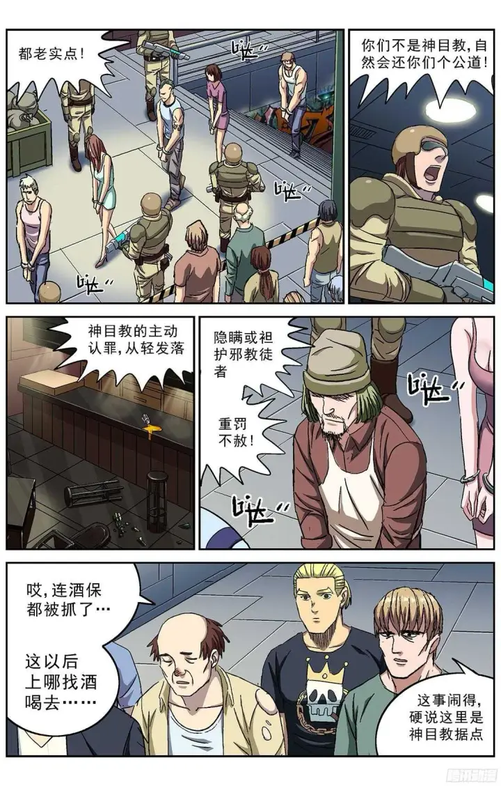 《原目》239进化图8