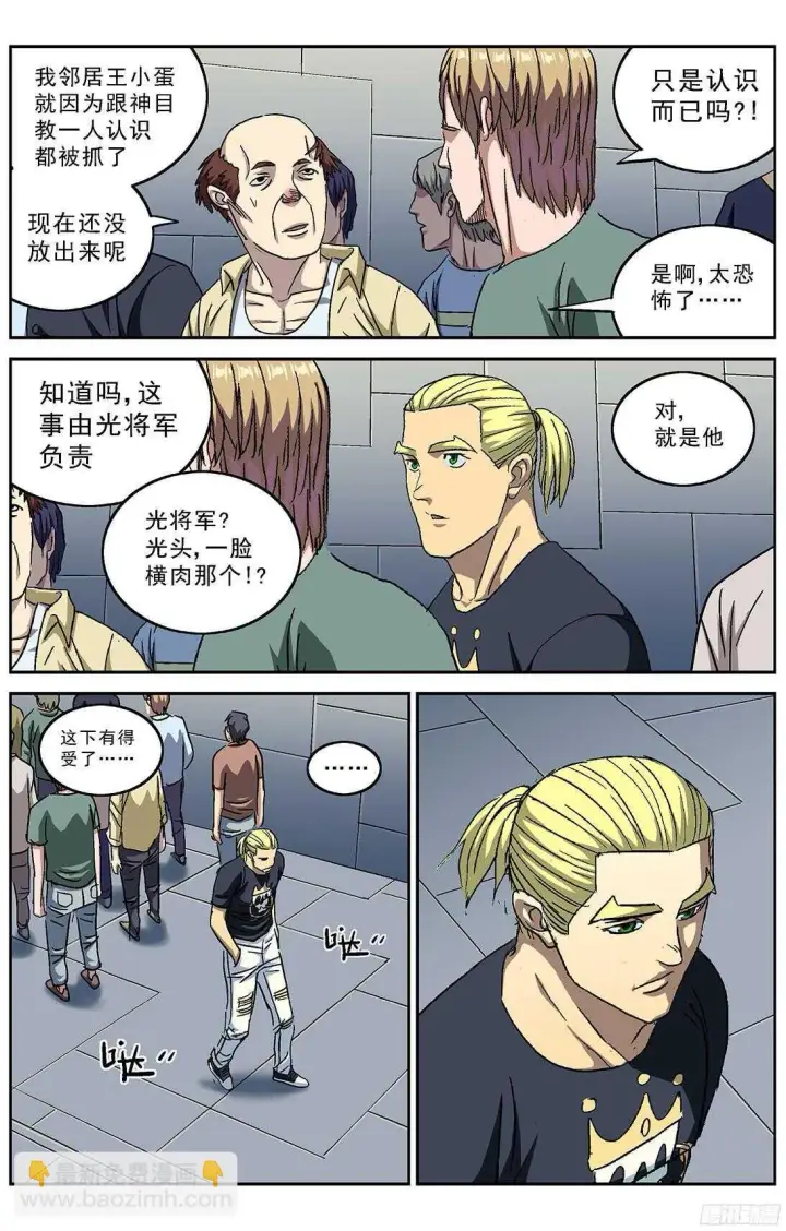 《原目》239进化图9