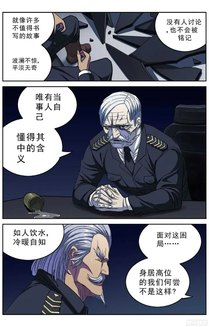 《原目》240司令的请求图2