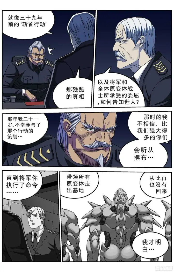 《原目》240司令的请求图3