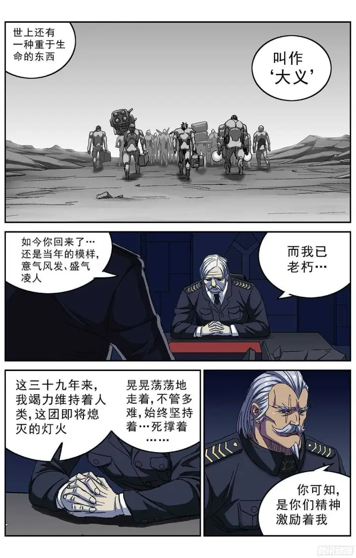 《原目》240司令的请求图4