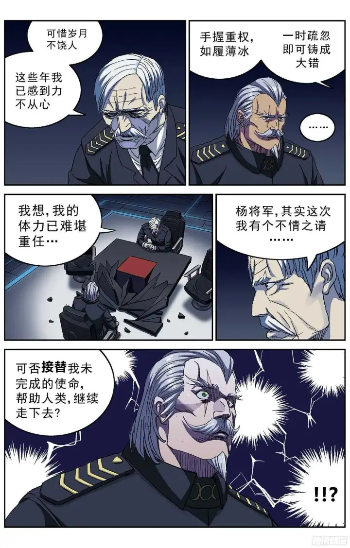 《原目》240司令的请求图5