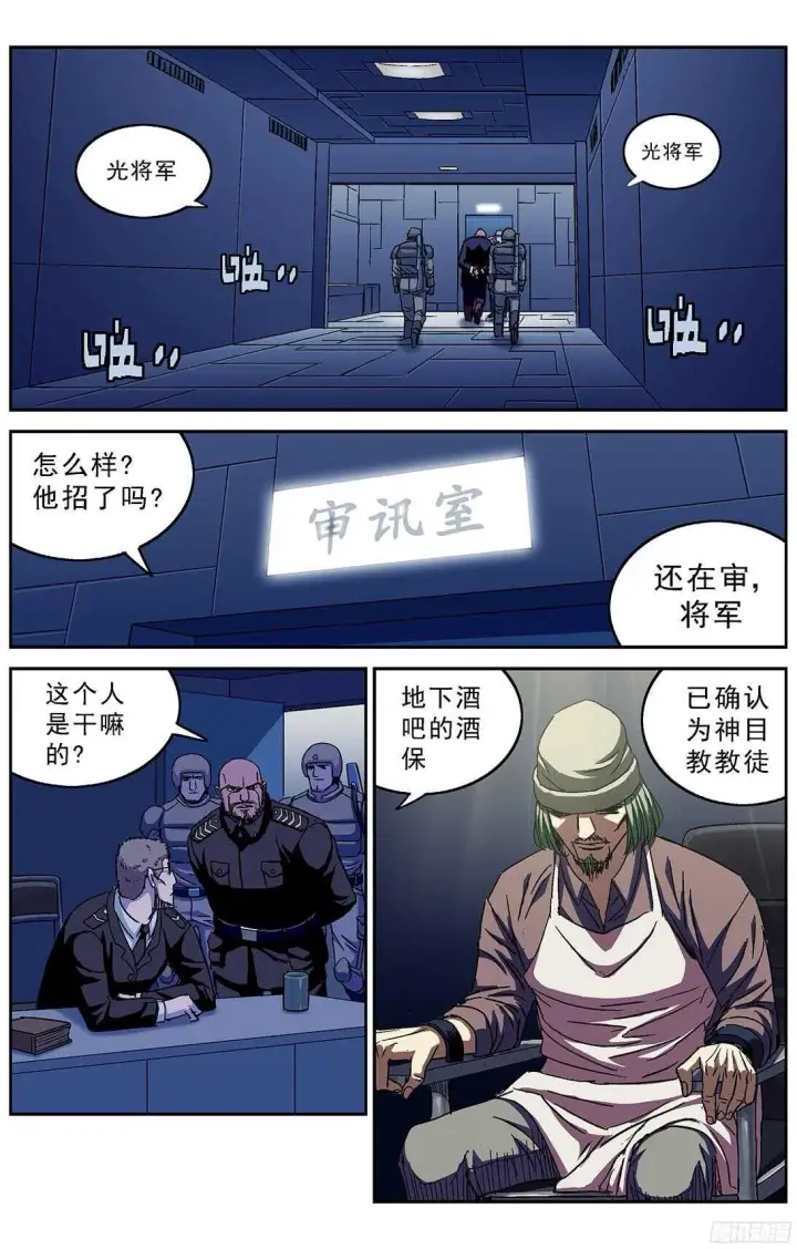 《原目》240司令的请求图6
