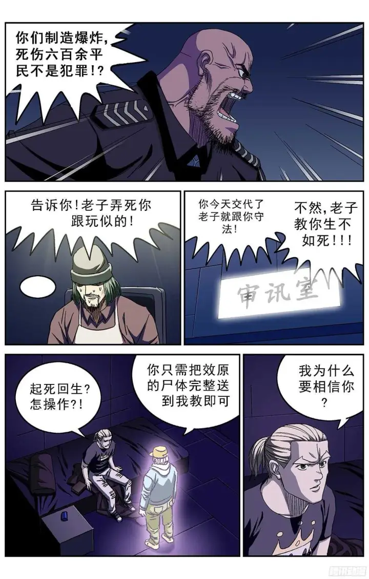 《原目》241审问图3