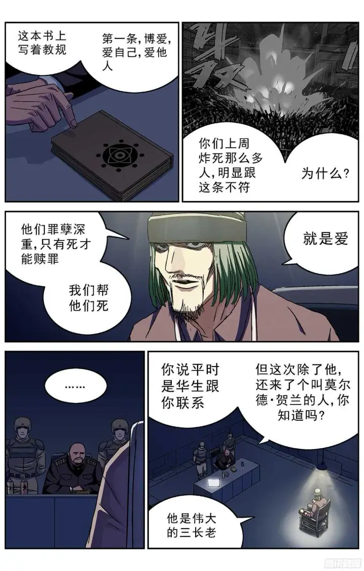《原目》241审问图5