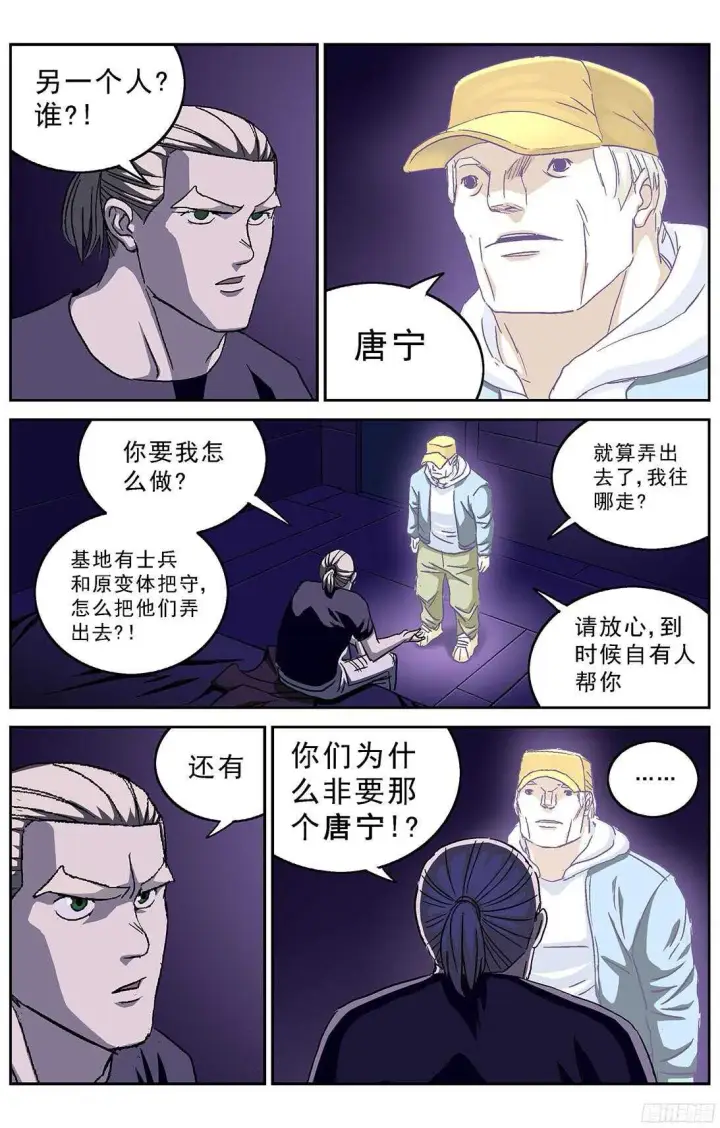 《原目》241审问图8