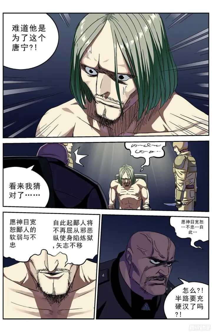 《原目》242酷刑图2