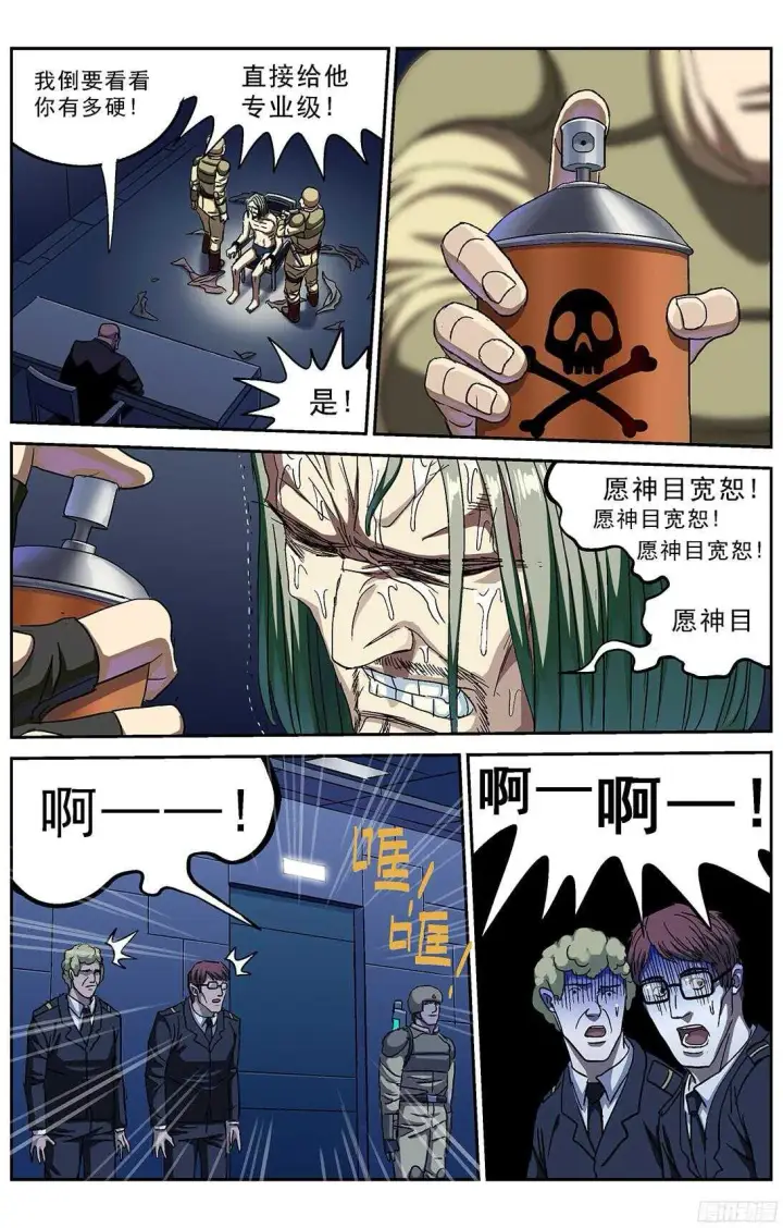 《原目》242酷刑图3