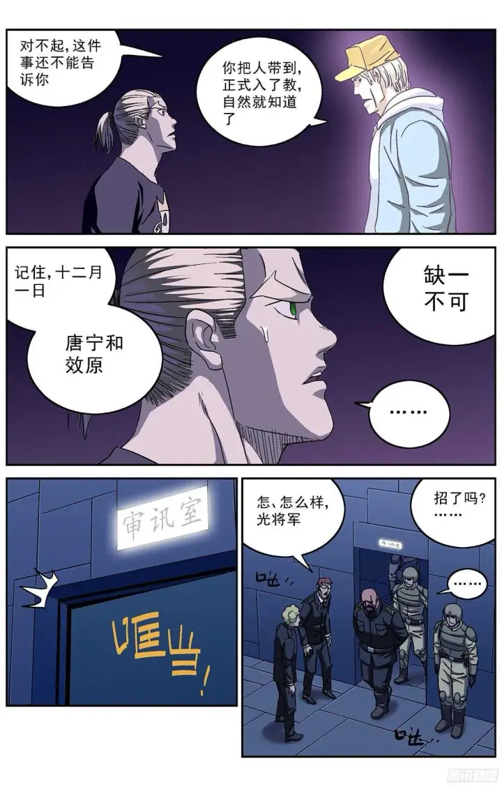 《原目》242酷刑图4
