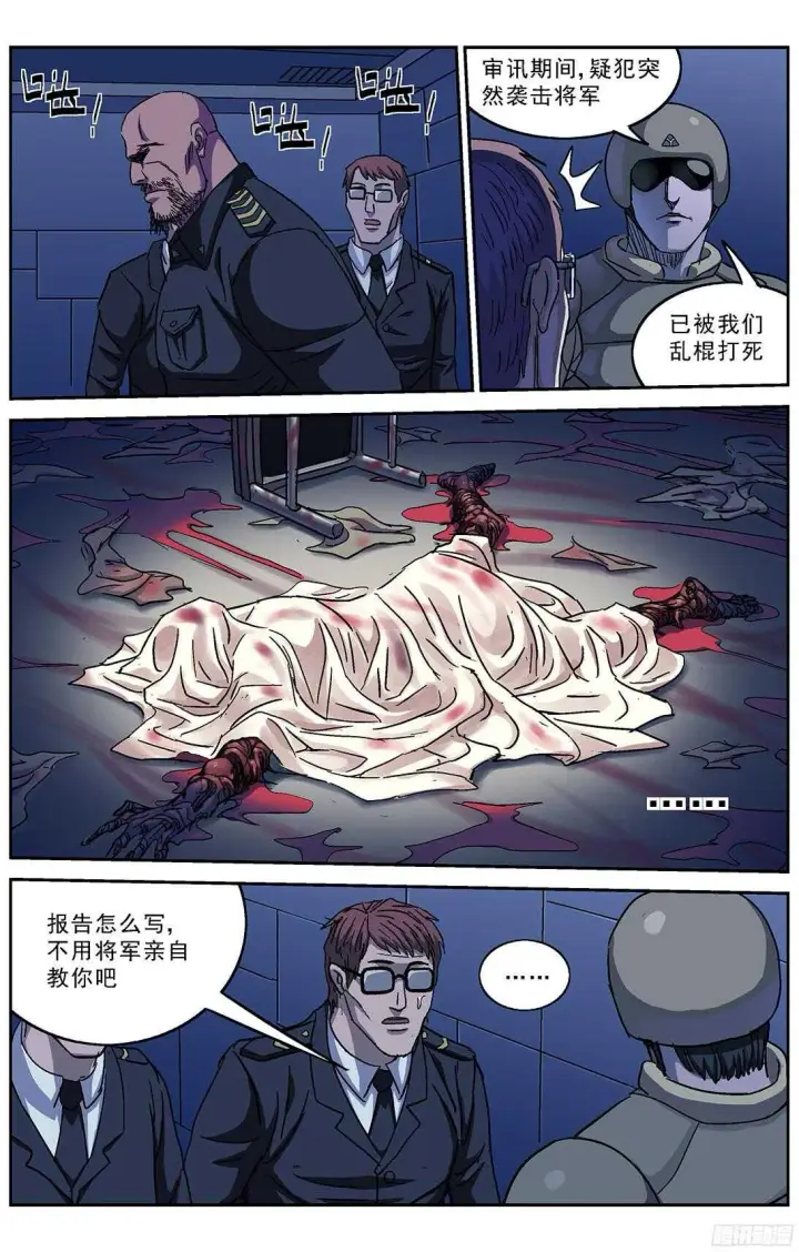 《原目》242酷刑图5