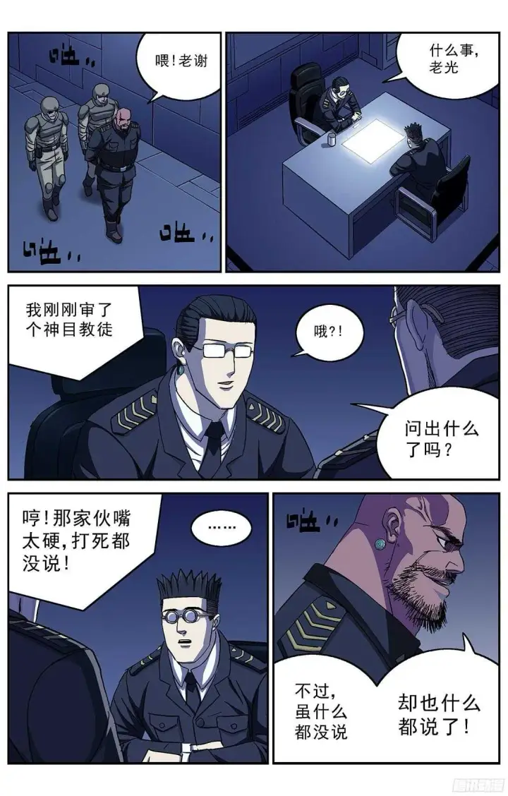 《原目》242酷刑图6