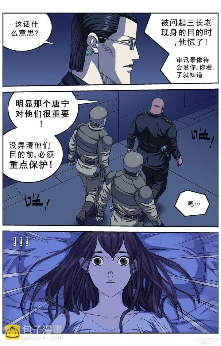《原目》242酷刑图7
