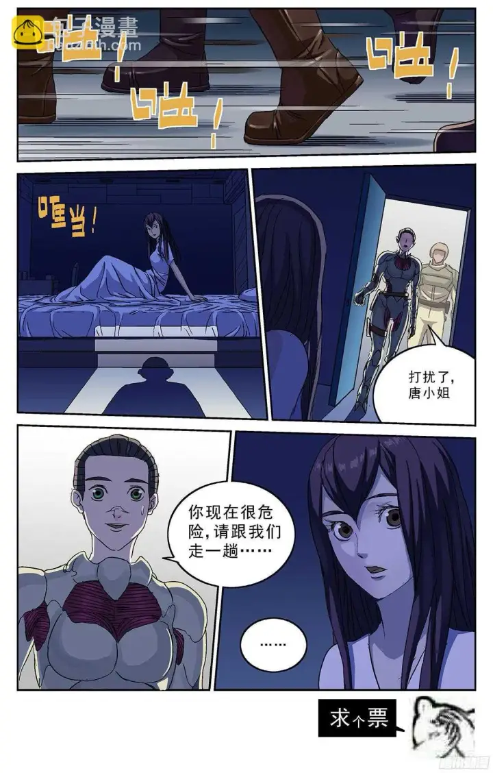 《原目》242酷刑图8