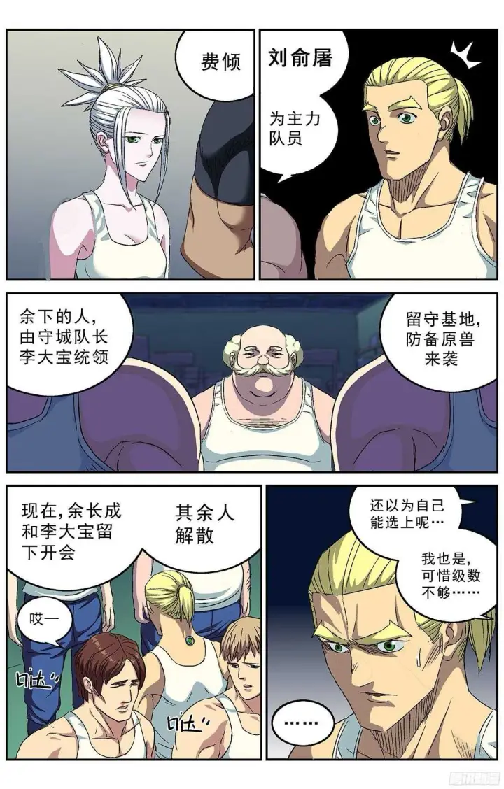 《原目》243行动图2