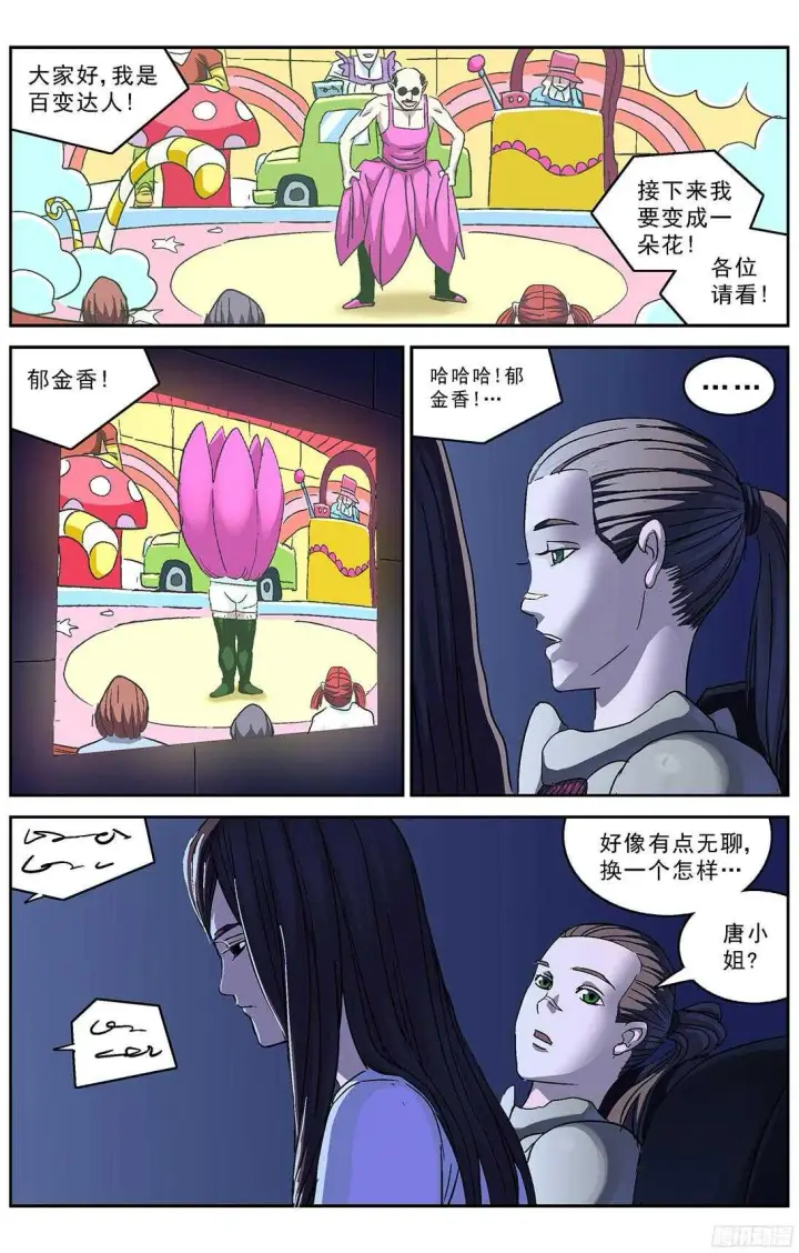 《原目》243行动图3