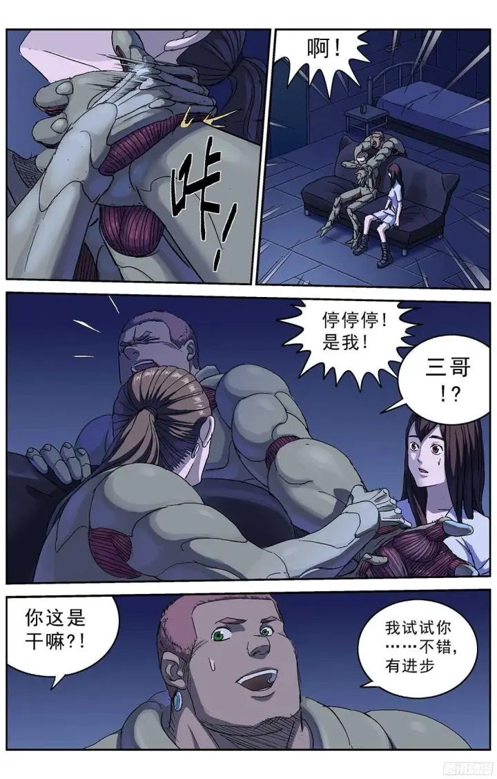 《原目》243行动图5