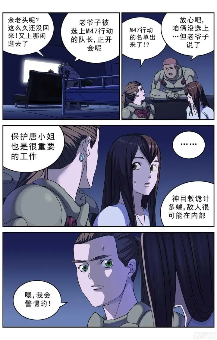 《原目》243行动图6