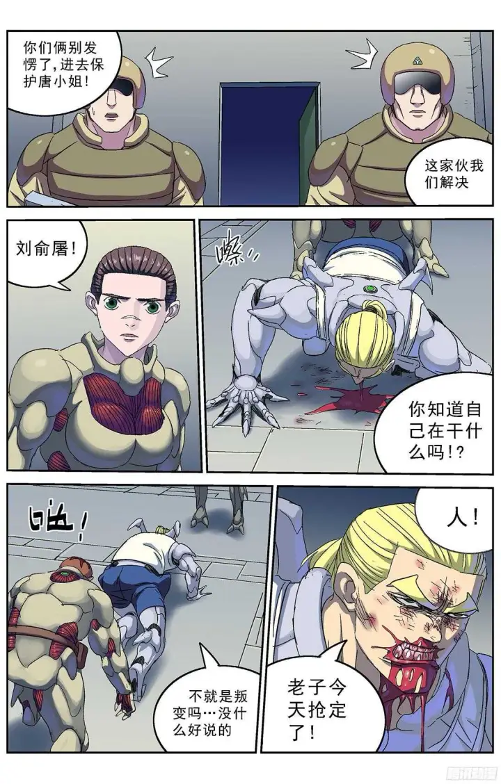 《原目》244袭击图10